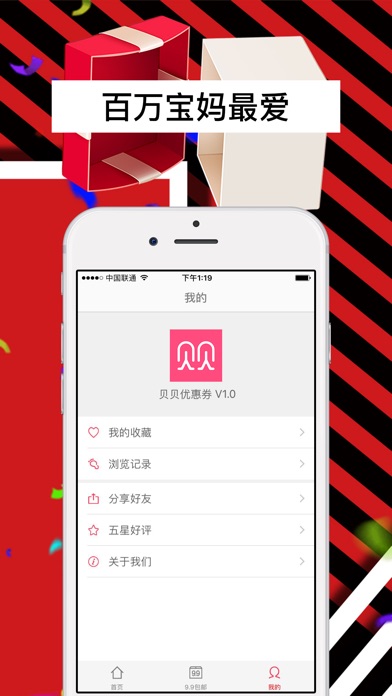 贝贝优惠券-最全最新折疯了天猫优惠券 screenshot 4