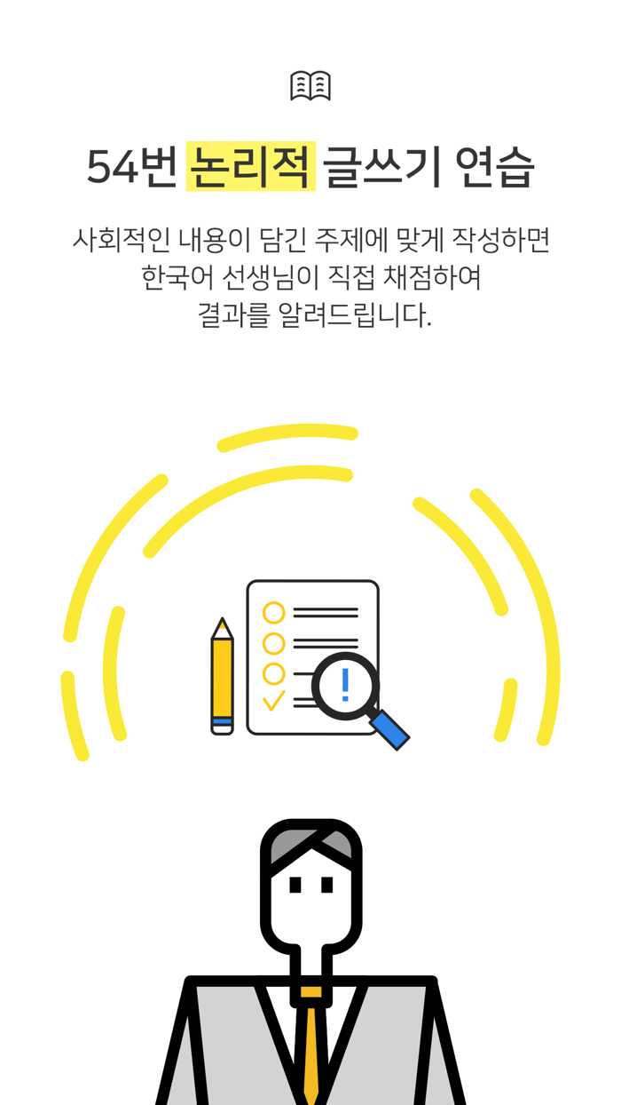 TOPIK 쓰기 100