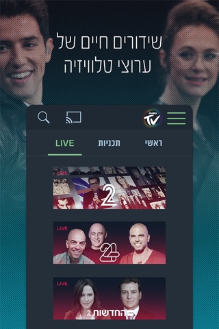 +12 אפליקציית ה-VOD הישראלית screenshot 3