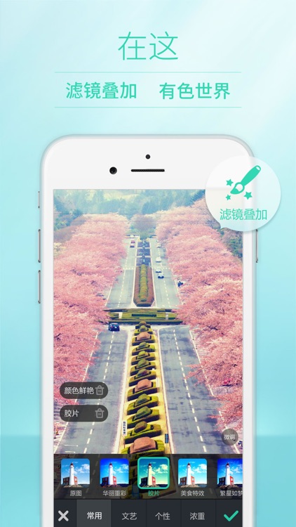 POCO Camera