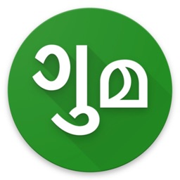 Gujarati Malayalam Dictionary