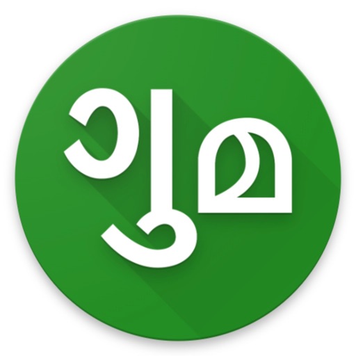 Gujarati Malayalam Dictionary icon