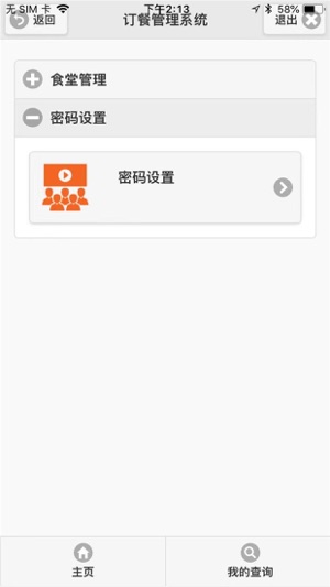 MH掌上通(圖8)-速報App