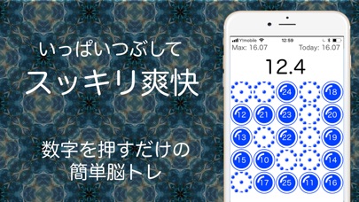 ハマる 簡単なのに面白い脳トレゲーム プチたっち Iphoneアプリ Applion