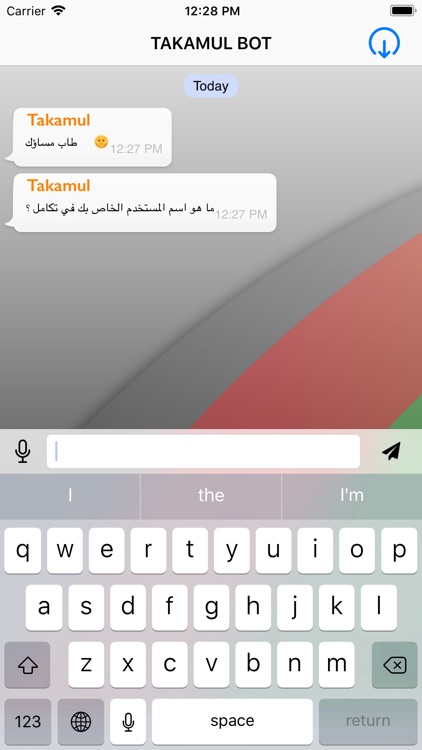 Takamol Bot - تكامل بُت