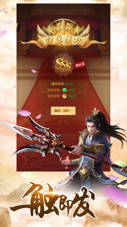 武动苍穹-山海经神话仙侠MMO手游 screenshot-3