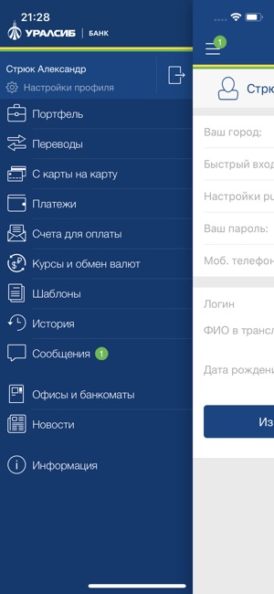 Уралсиб банк-клиент скачать Уралсиб банк-клиент скачать