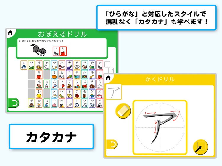 ひらがな ゆびドリル 入学準備アプリ By Nextbook Inc ひらがな ゆびドリル 入学準備アプリ By Nextbook Inc
