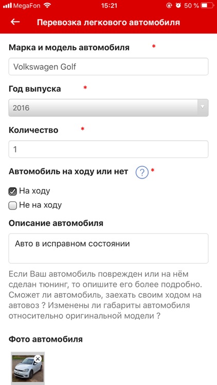 автовезу screenshot-4