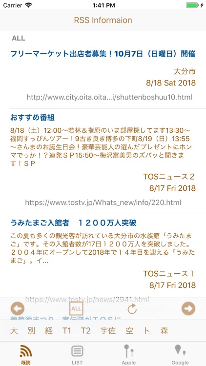 おでかけ大分+ screenshot-6