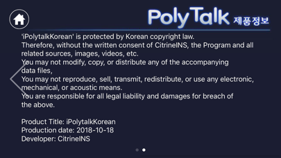 iPolytalkKorean3Screenshot of 3