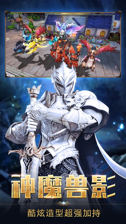 永恒圣域-最受期待魔幻动作手游 screenshot-3