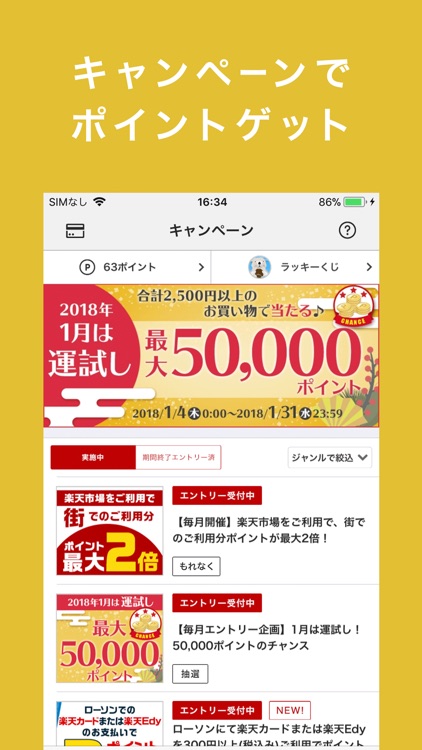 楽天カード