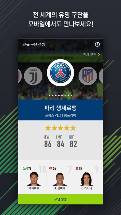 FIFA ONLINE 4 M by EA SPORTS™