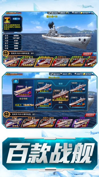 陆空联盟:空海对决,战机模拟器手游! screenshot-3