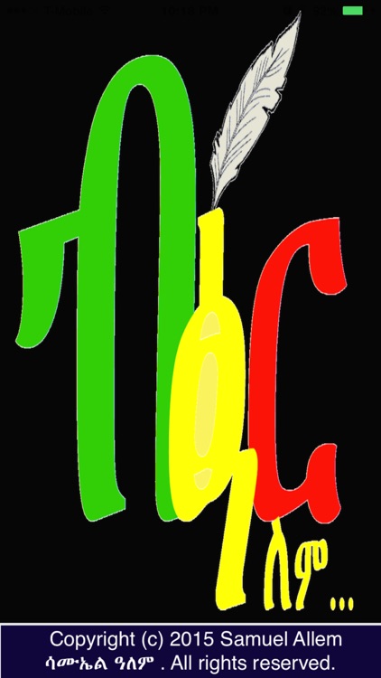 Biir Ethiopic Amharic keyboard