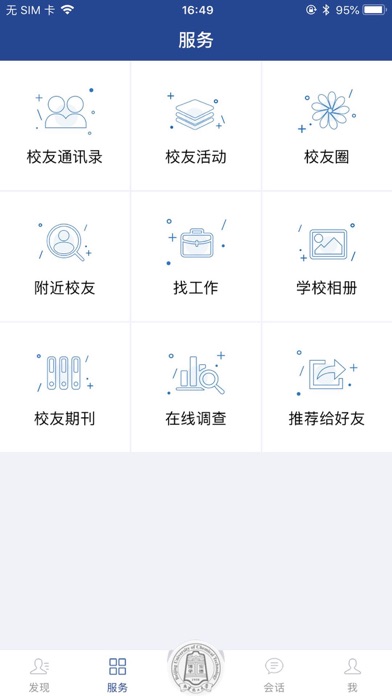 北化人-北京化工大学校友专属App screenshot 4