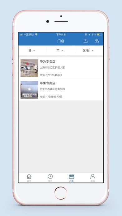 闲逛吧 screenshot 3