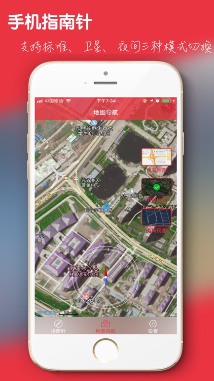 手机指南针-专业为您导航辨明方向!