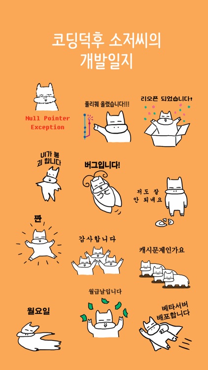 소저씨의 개발일지