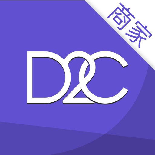 D2C·商家版