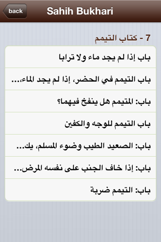 Hadith حديث‎ - Sahih Bukhari - náhled