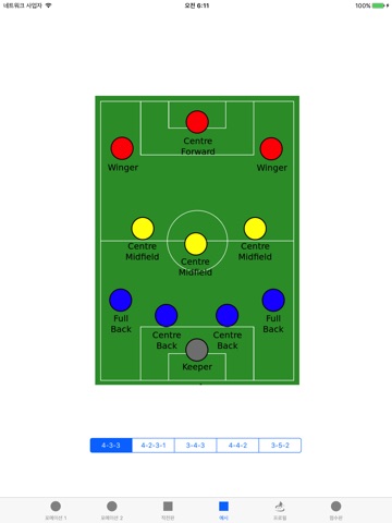 Soccer Formation screenshot 3
