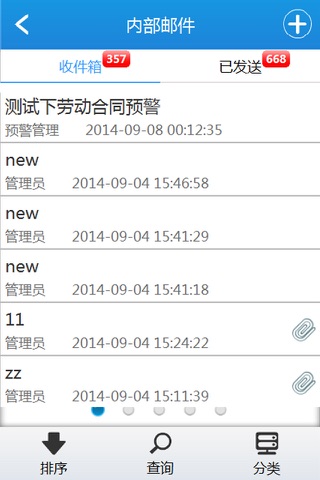 达安ERP screenshot 2