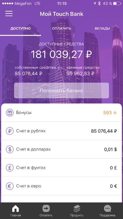 Touch Bank - онлайн банк 24/7