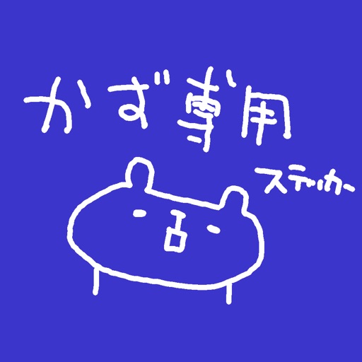 カズが使うくまステッカー icon