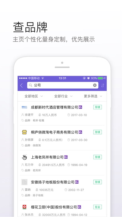 企信商务通 screenshot 4