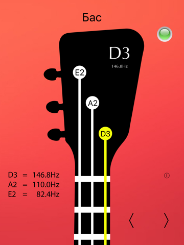 Скриншот из Balalaika Tuner Pro