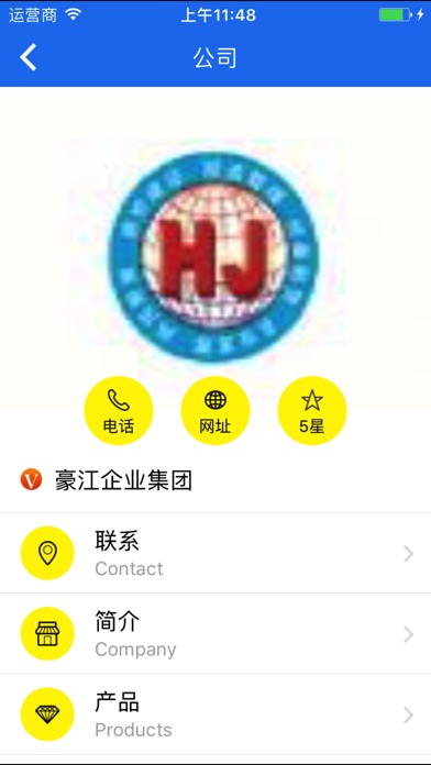 豪江农业网 screenshot 3