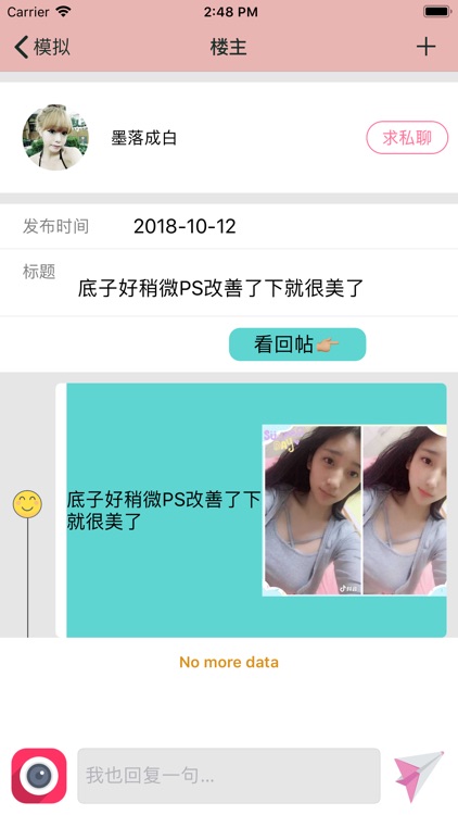 整形去哪儿首尔呀-韩国整容整形指南 screenshot-4