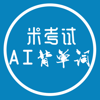 英语单词记忆-消除游戏和问答