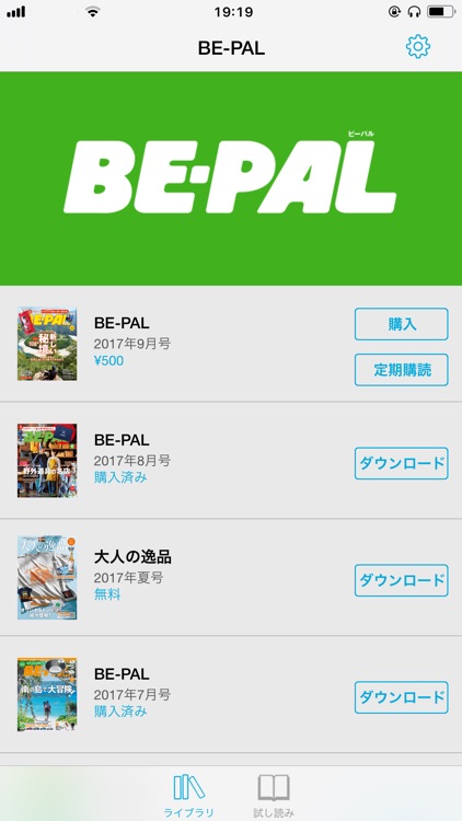 BE-PAL screenshot-3