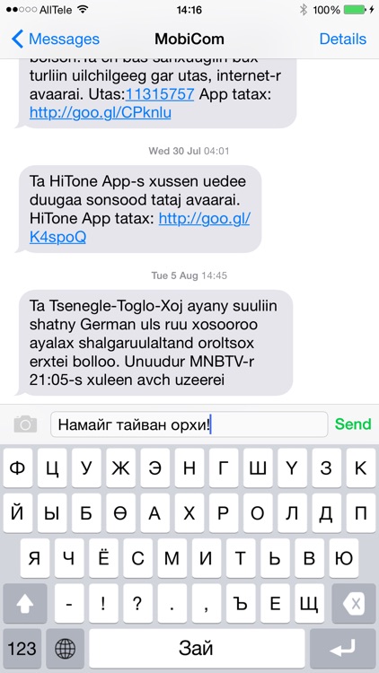 Mongol Keyboard