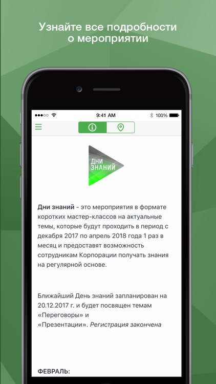 АФК Система - Дни знаний screenshot-4