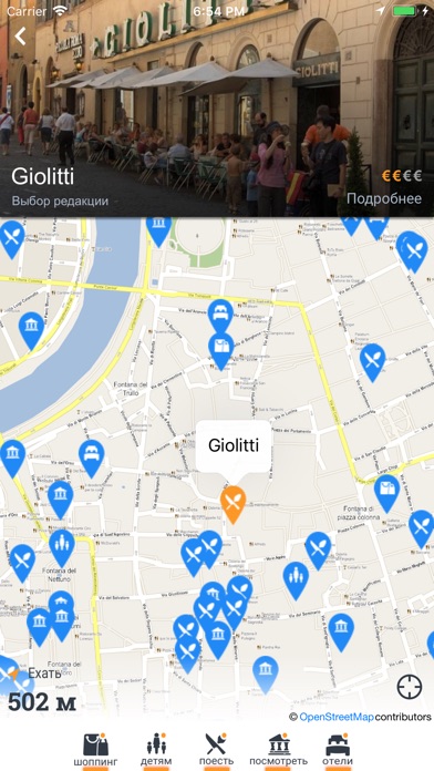 Италия: путеводитель и карта screenshot 3