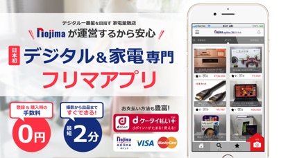 nojima フリーマーケット - フリマアプリのスクリーンショット1 nojima フリーマーケット - フリマアプリのスクリーンショット1