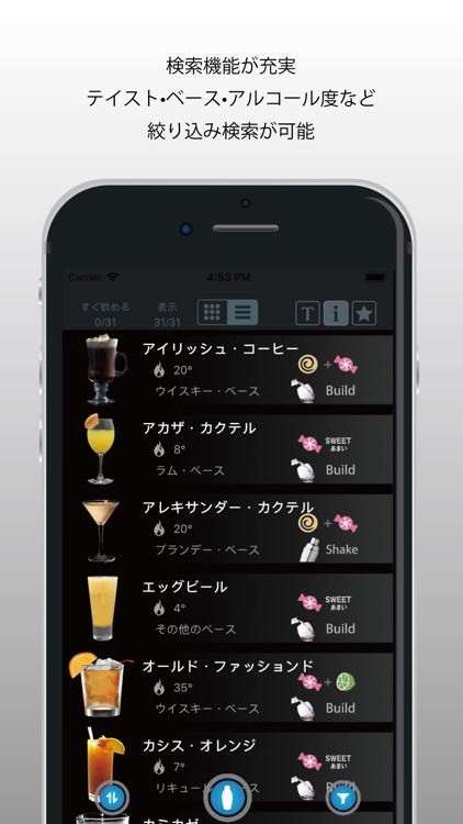 CocktailStyle screenshot-3
