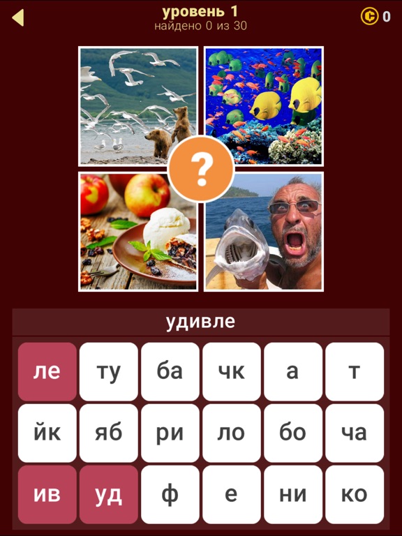 Игра 661 Фото