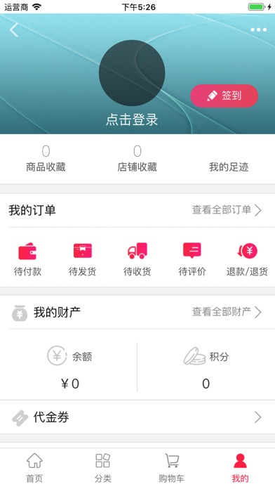 民乐安居 screenshot 4