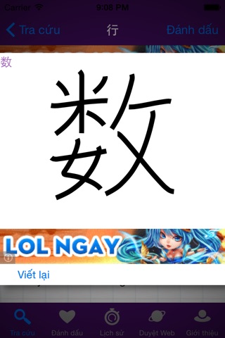 JVEDict - Từ điển Tiếng Nhật screenshot 3