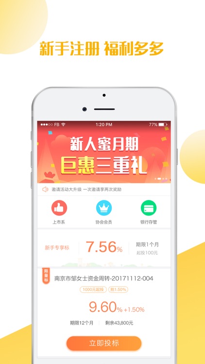 抱财