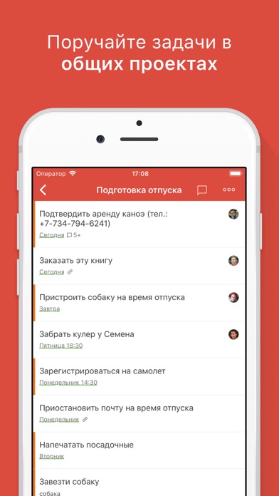 Todoist: порядок во всём Screenshot