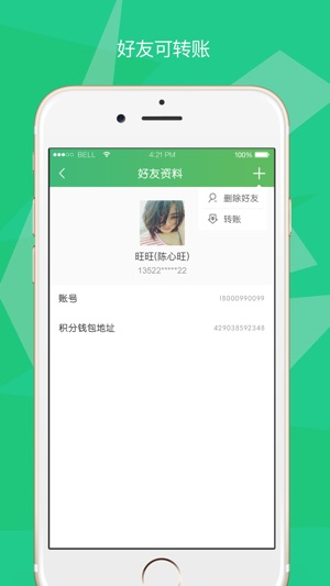 My积分汇(圖3)-速報App