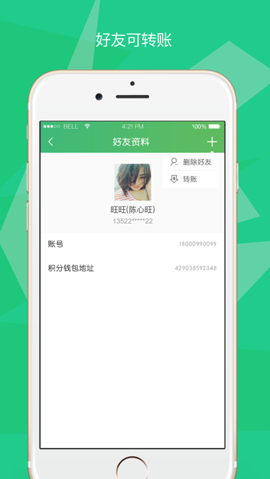 My积分汇 screenshot 3