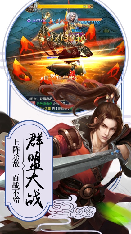 九州轩辕剑-仙侠修仙武侠动作手游