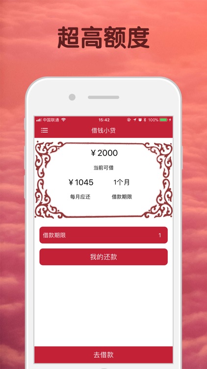 借钱小贷-小额贷款手机借款app